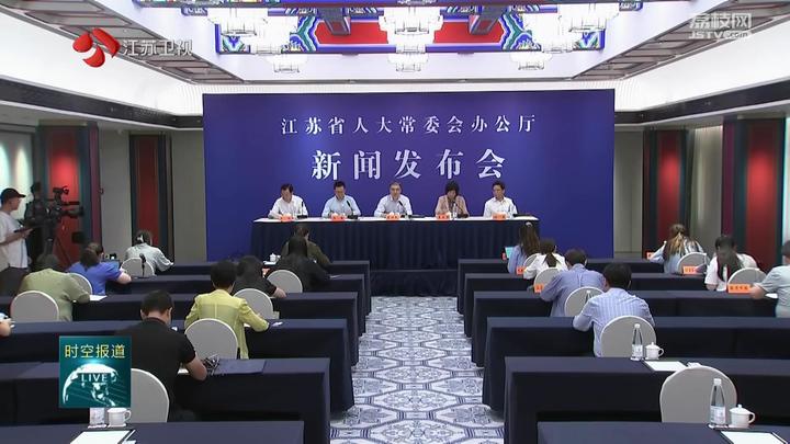 电竞竞猜官网官方电竞竞猜官网《江苏省促进和保护外商投资条例》将于2024年1月1日施行(图1)