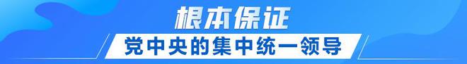 电竞竞猜官网官方电竞竞猜官网联播+｜首提建设金融强国 中央这样部署(图1)