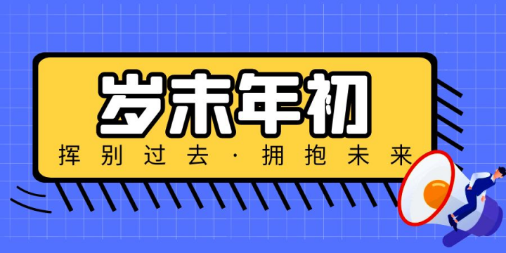 岁末年初理财升温 万洲金业提醒您小心暴富变“暴负”(图1)