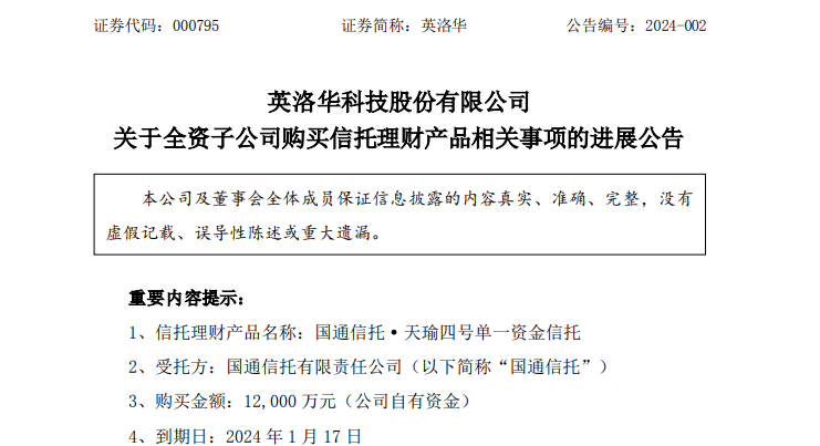 私募跑路事件又炸雷！这家A股公司宣布：12亿理财仅收回437万！(图1)